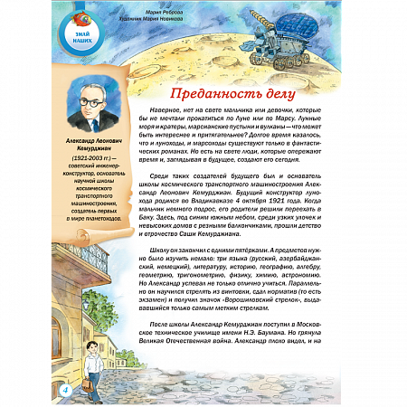картинка Журнал "Шишкин лес" № 4 2024 магазин являющийся официальным дистрибьютором в России