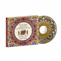 картинка CD «Евгений Скурат. Песнопения Великого поста» от магазина