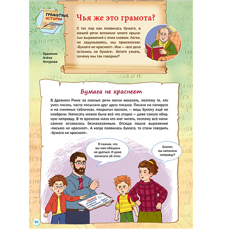 картинка Журнал «Шишкин лес» № 3 2025 магазин являющийся официальным дистрибьютором в России