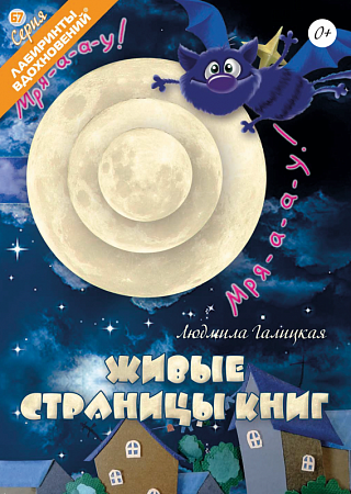 картинка Живые страницы книг магазин являющийся официальным дистрибьютором в России