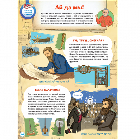 картинка Журнал "Шишкин лес" № 7 2024 магазин являющийся официальным дистрибьютором в России