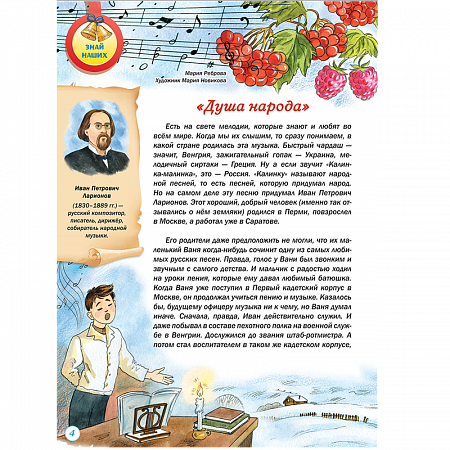 картинка Журнал "Шишкин лес" № 12 2023  магазин являющийся официальным дистрибьютором в России