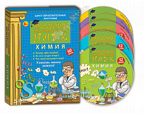 картинка «Академия занимательных наук. Химия». 5 DVD дисков от магазина