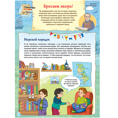 картинка Журнал «Шишкин лес» № 7 2025 магазин являющийся официальным дистрибьютором в России