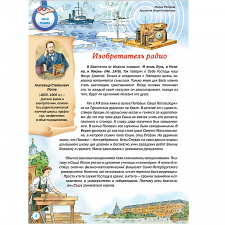картинка Журнал "Шишкин лес" № 7 2024 магазин являющийся официальным дистрибьютором в России