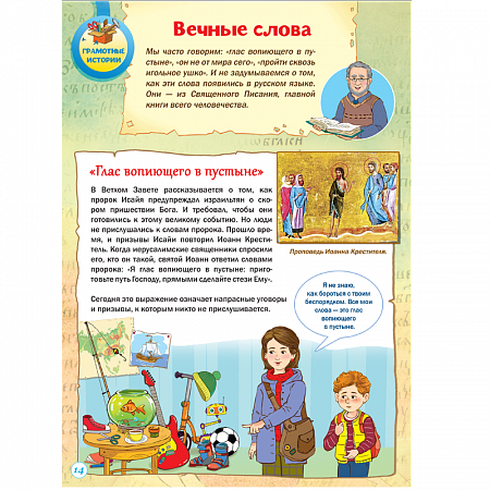 картинка Журнал "Шишкин лес" № 3 2023  магазин являющийся официальным дистрибьютором в России