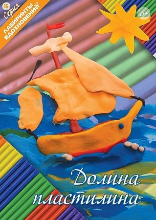 картинка Долина пластилина магазин являющийся официальным дистрибьютором в России