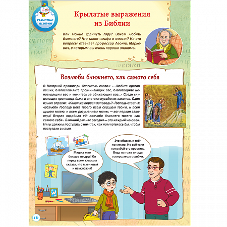 картинка Журнал "Шишкин лес" № 2 2024 магазин являющийся официальным дистрибьютором в России