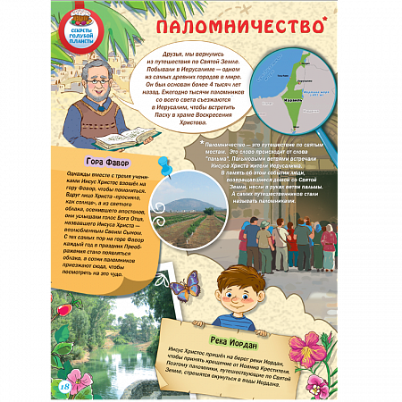 картинка Журнал "Шишкин лес" № 5 2024 магазин являющийся официальным дистрибьютором в России