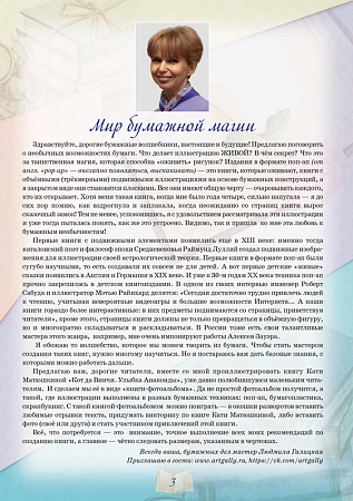картинка Живые страницы книг магазин являющийся официальным дистрибьютором в России