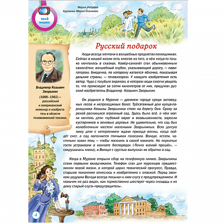 картинка Журнал "Шишкин лес" № 11 2024 магазин являющийся официальным дистрибьютором в России