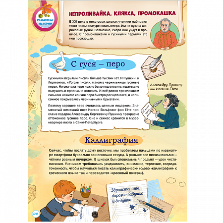 картинка Журнал "Шишкин лес" № 10 2024 магазин являющийся официальным дистрибьютором в России