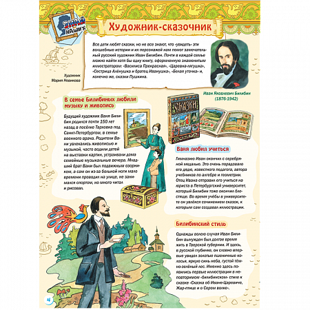 картинка Журнал «Шишкин лес» № 2 2025 магазин являющийся официальным дистрибьютором в России